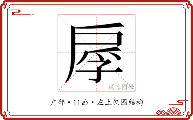 𫼍