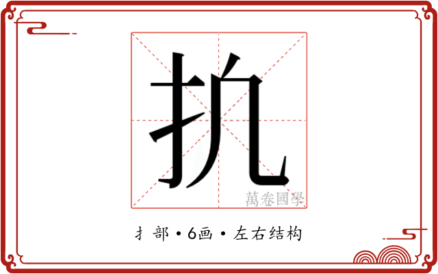 𫼕
