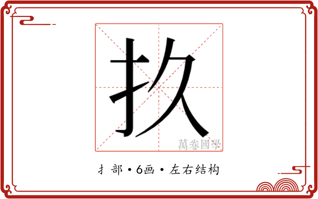 𫼖