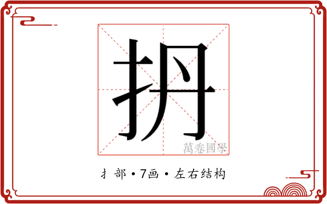 𫼘