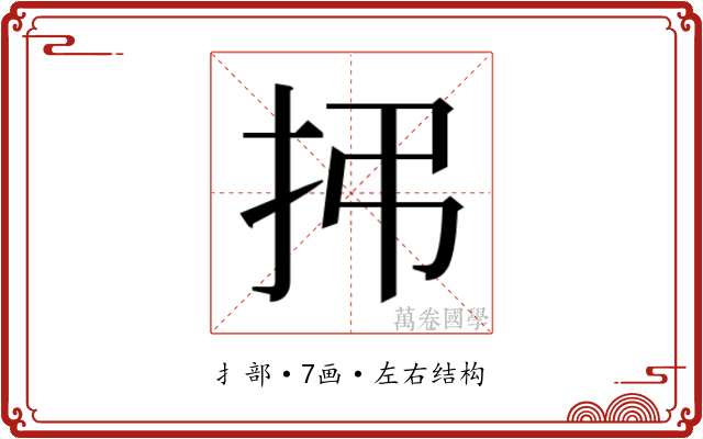 𫼛
