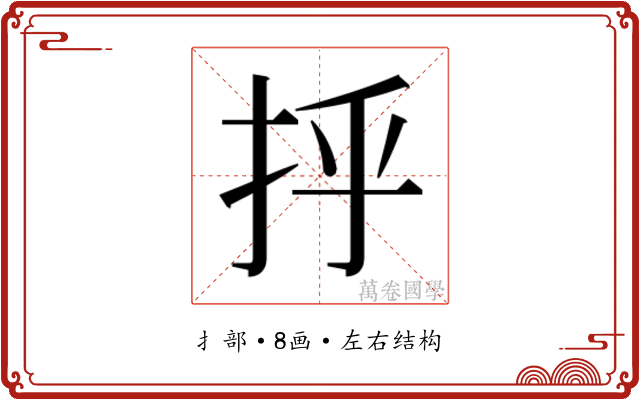 𫼞