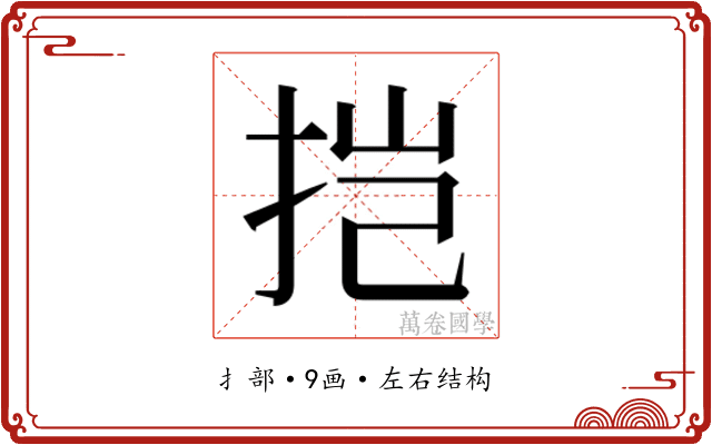 𫼥
