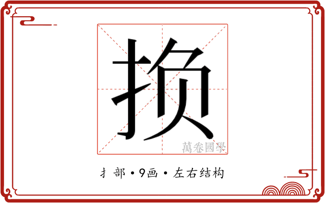 𫼨