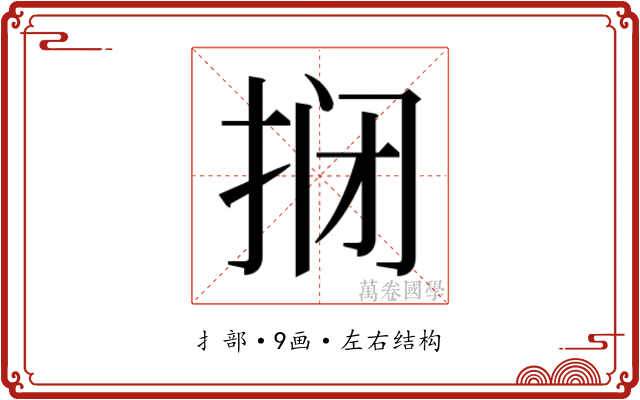 𫼫