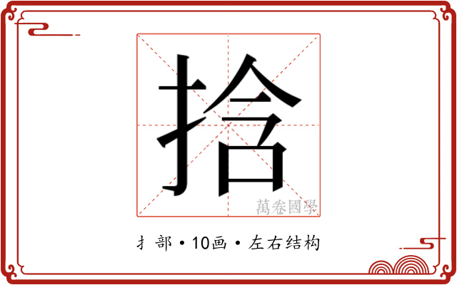 𫼹 𫼹