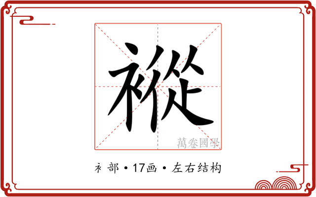 䙕 䙕