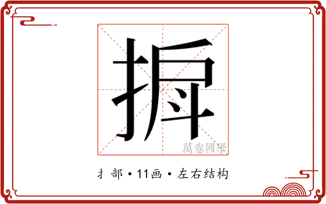 𫽒