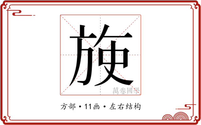 𬀈 𬀈