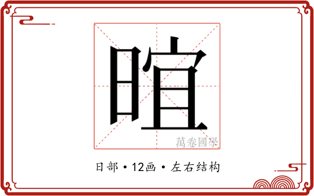 𬁁