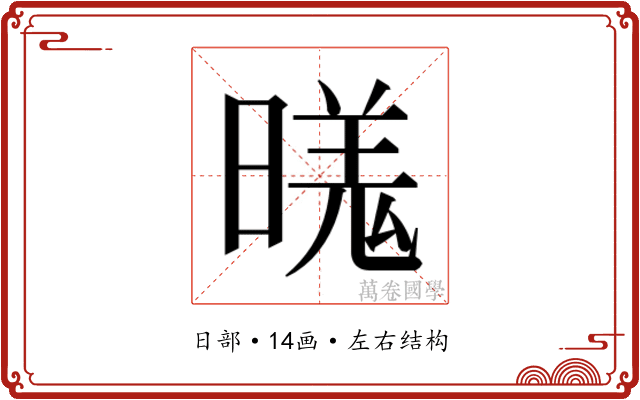𬁍