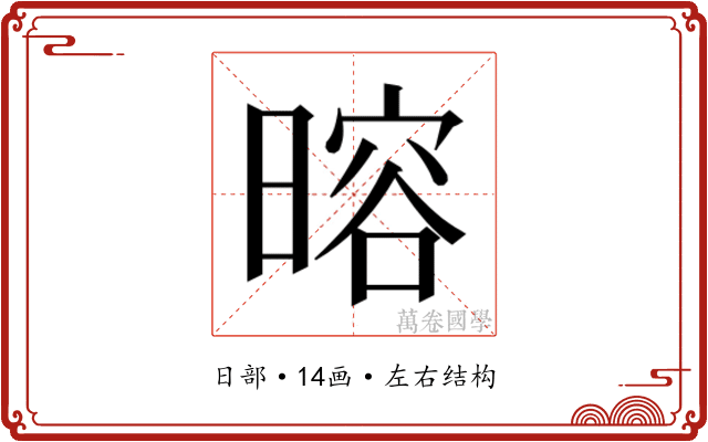 𬁎