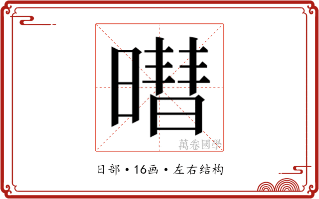 𬁓