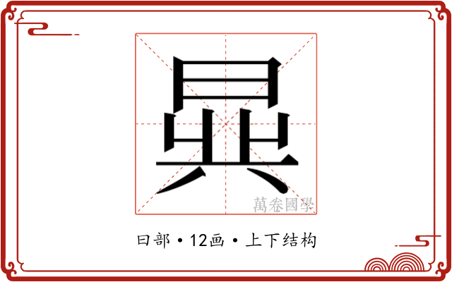 𬁧