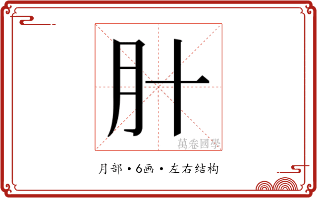 𬁰