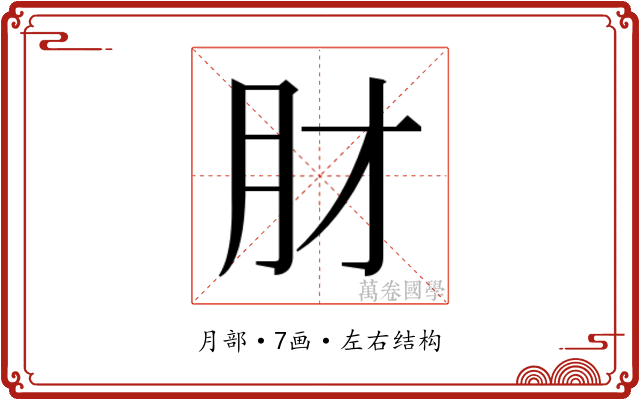 𬁱