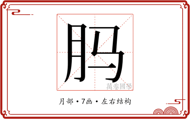 𬁳