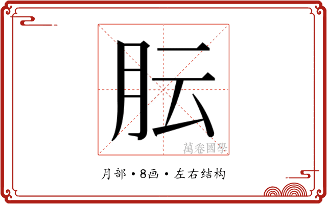 𬁴