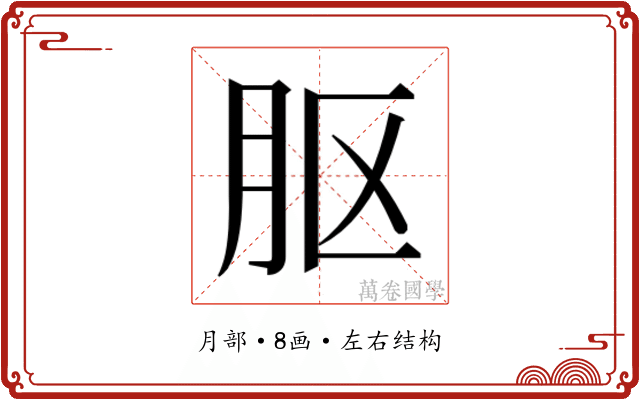 𬁵