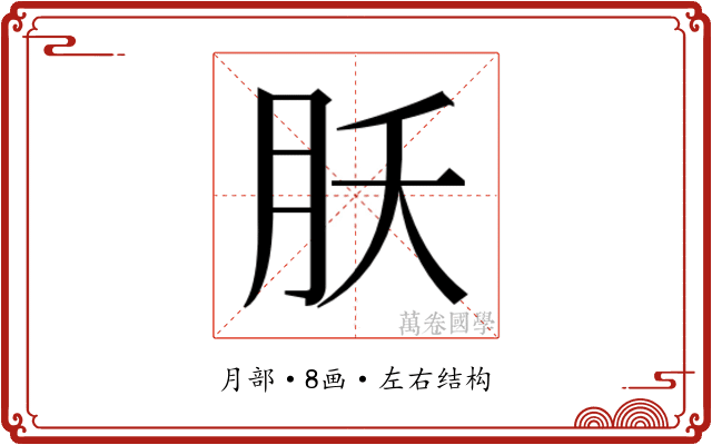 𬁷