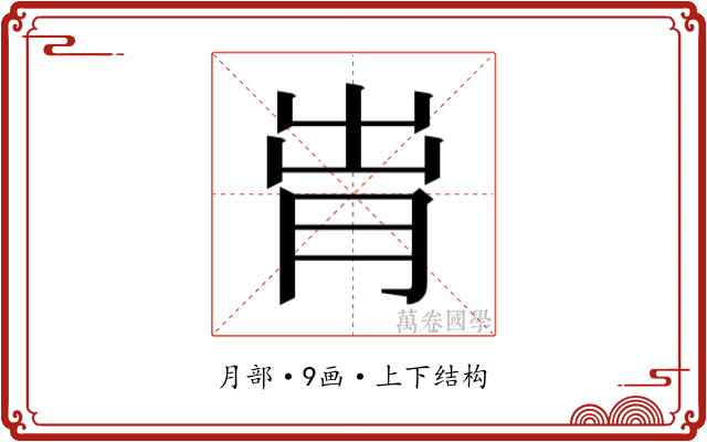 𬁹