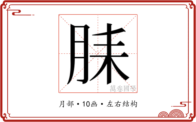 𬁻