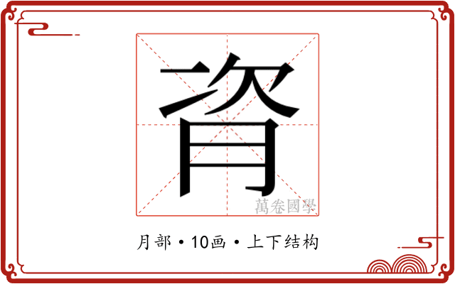 𬁼