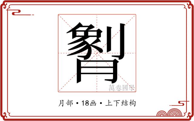 𬂖 𬂖