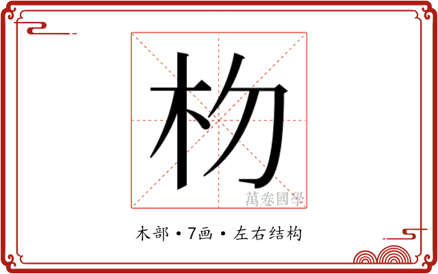 𬂟