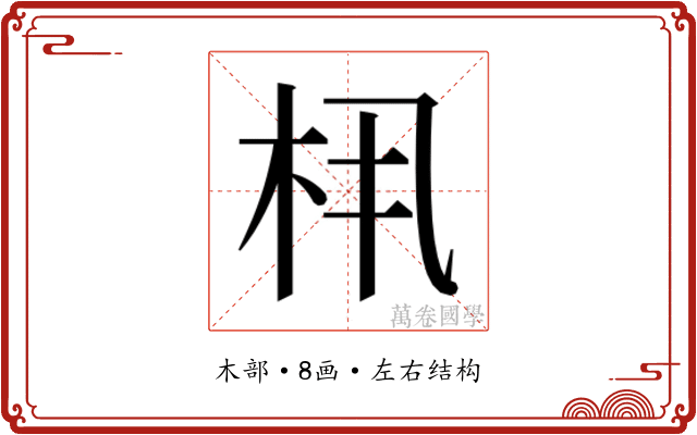 𬂤
