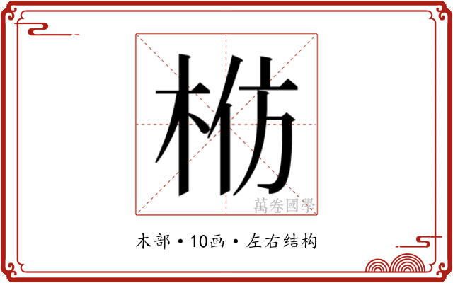 𬂬