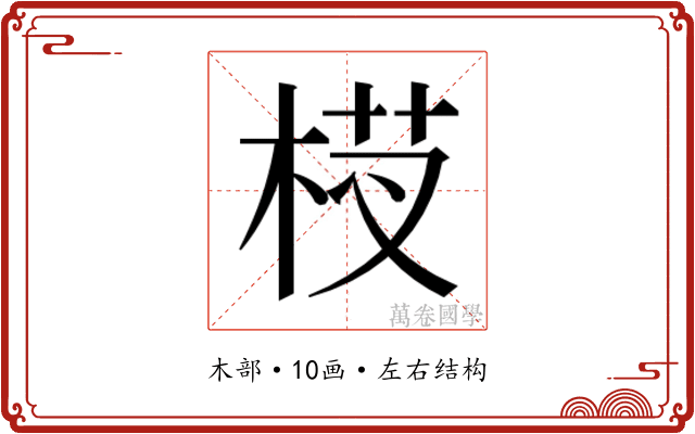 𬂵