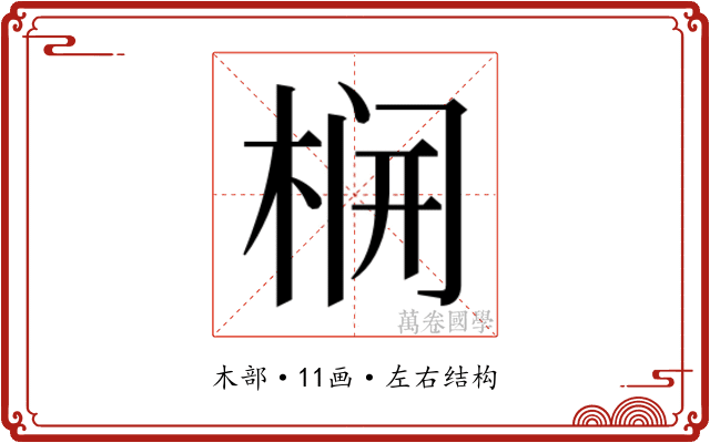 𬂻