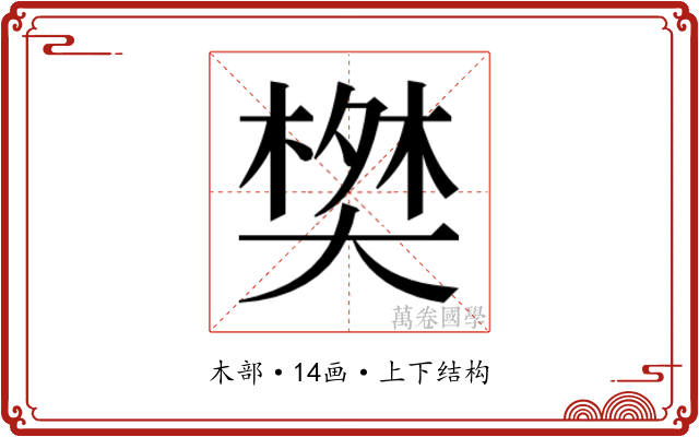 𬄀