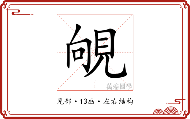 䚁