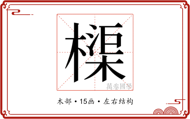 𬄨