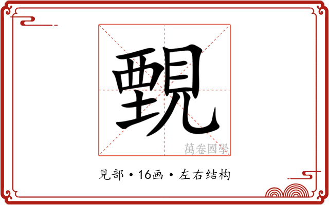 䚈 䚈