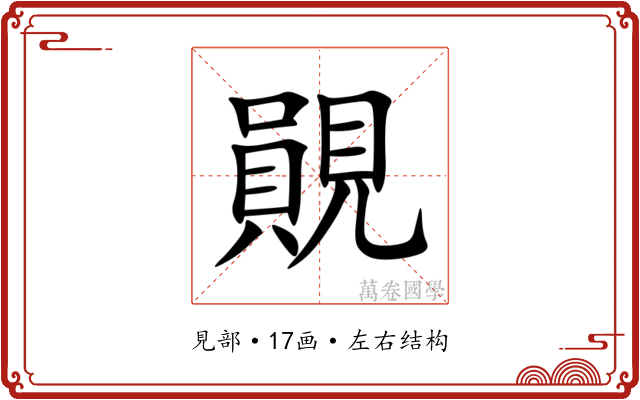 䚋 䚋