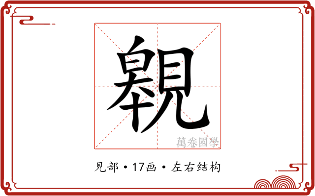 䚌