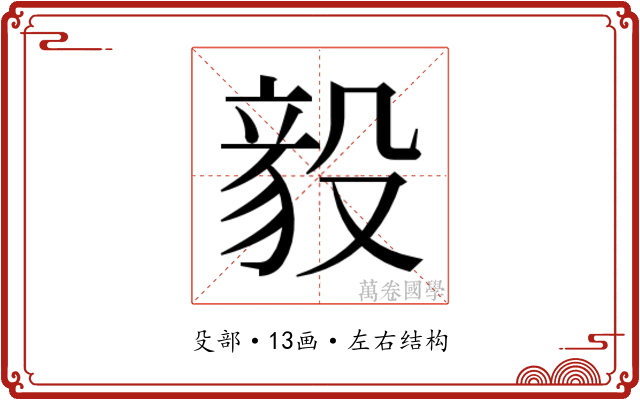 𬆫