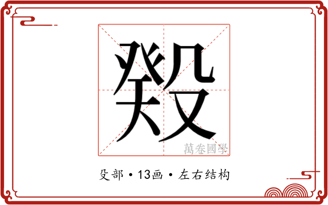 𬆬