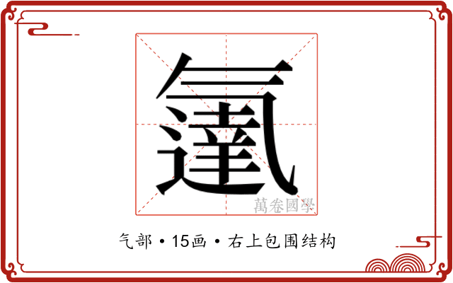 𬇓