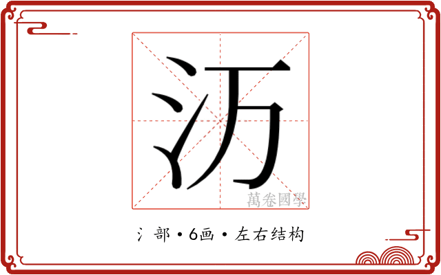 𬇕
