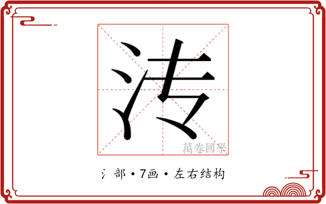 𬇘