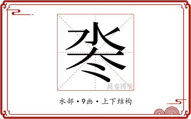 𬇜
