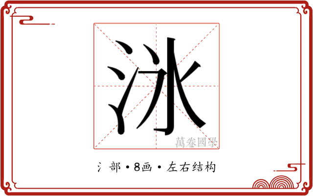 𬇟