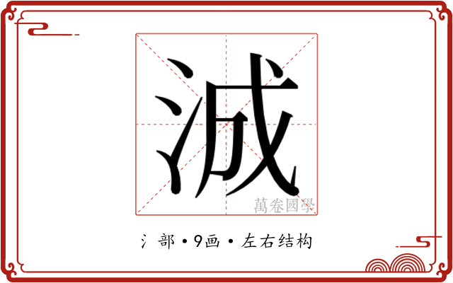 𬇠