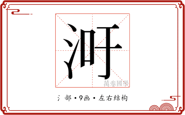 𬇢
