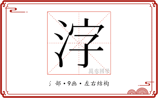 𬇤