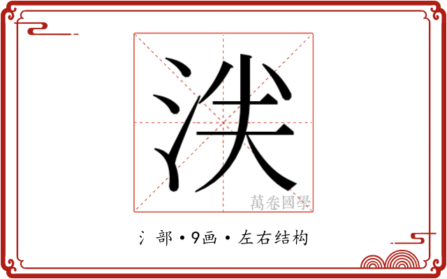 𬇥